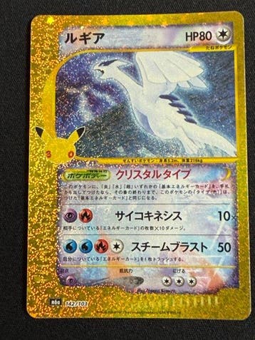 Pokémon - 1 Card - Rugia 30th, Nieuw