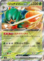 Decidueye ex (m3 012), Ophalen of Verzenden, Nieuw