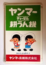 Yanmar / Yanmar Nki Kabushiki Kaisha () - Yanmar