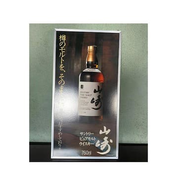 Mascotte - Vintage Suntory Yamazaki Pure Malt Whisky (760ml)