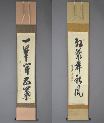 Japanse hangende rol – Zen kalligrafie –  /  – Set
