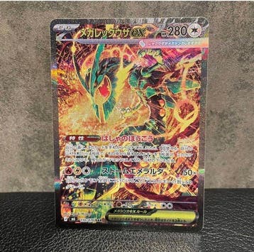 Pokémon - 1 Card - Mega Rayquaza ex SAR 110/076 Full art,, Nieuw