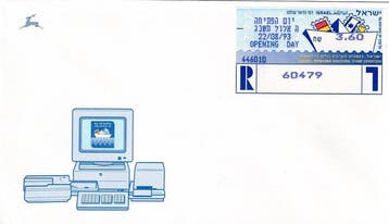 Israël 1990/2000 - vendingmachine FDC+ATM-postzegels - Bale, Gestempeld