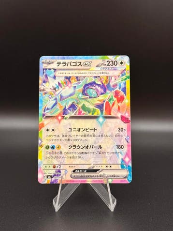 Pokemon Japanese Mega Start Deck 100 Terapagos EX #630/742, Verzenden, Gebruikt, Losse kaart