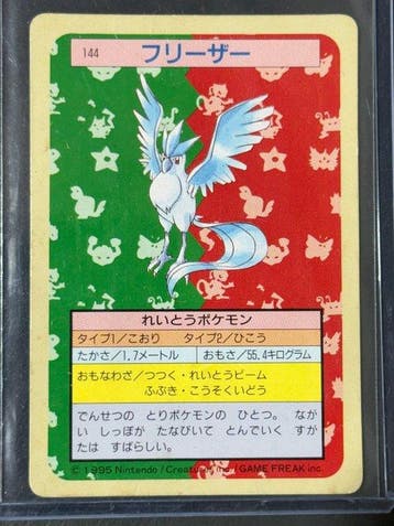 Pokémon - 1 Card - Articuno 1997 Pokemon Topsun Japanese, Nieuw