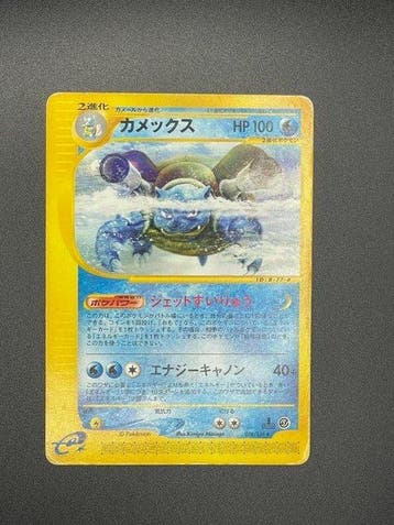 Pokémon - 1 Card - Blastoise #076/128 Foil, First edition, Nieuw