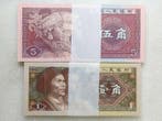 China. - 100 x 1 and 100 x 5 Jiao - 1980 - Pick 881a and
