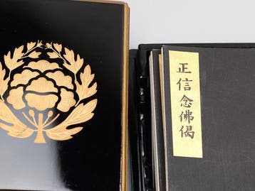 Jdo Shinsh boeddhistische sutras set van 4 met gouden