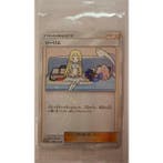 Lillie & Cosmog (SM-P) Sealed Promo, Ophalen of Verzenden, Nieuw