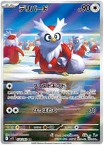 Delibird (m1S 074), Ophalen of Verzenden, Nieuw