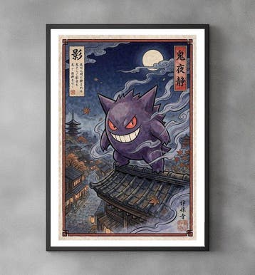 Sato Hageshi - The Grinning Yokai - Gengar - Pop Art -, Nieuw