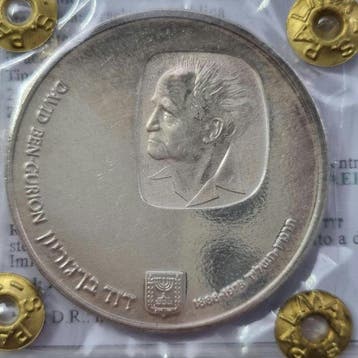 Israël. Republic. 25 Lirot 1974 (Zonder minimumprijs)