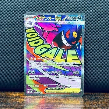 Pokémon Card - Gengar 230 - Pokémon, Hobby en Vrije tijd, Nieuw