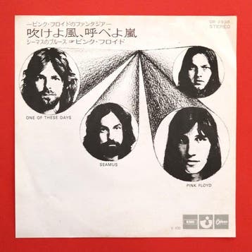 Pink Floyd - One Of These Days / Seamus (Japanese Only, Nieuw in verpakking