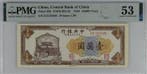 China. - 10 000 Yuan - 1948 - Pick 386 (Zonder minimumprijs)