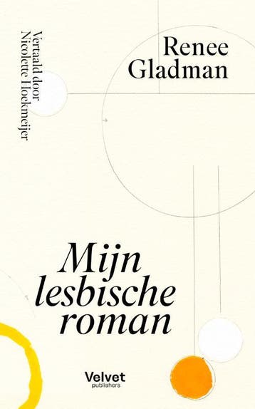 Mijn Lesbische Roman | Renee Gladman | Nieuw, Ophalen of Verzenden, Nieuw, Renee Gladman