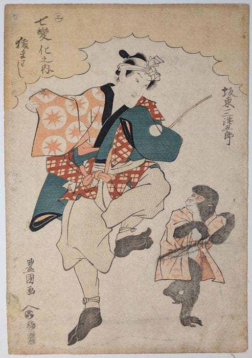 Toyokuni I • Band Mitsugor III als de Aap-showman •, Antiek en Kunst, Antiek | Overige Antiek