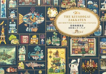 9784756260819 100 Writing Crafting Papers: Kuusoogai Zakk..., Verzenden, Nieuw, Noriko Nishimura