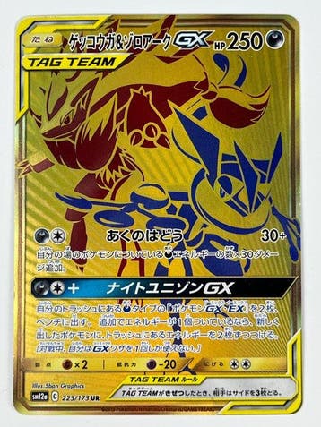 Pokémon - 1 Card - Greninja & Zoroark GX UR Gold Tag All, Nieuw