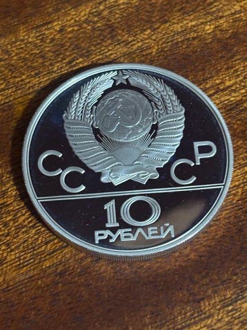 Rusland, Sovjet-Unie (USSR) 10 Roubles 1977 / 1980 Summer