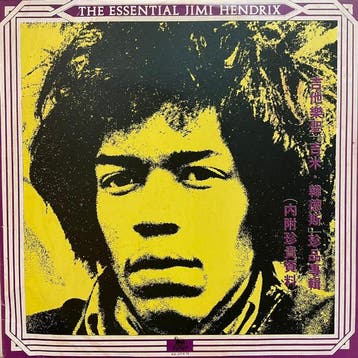 LP gebruikt - Jimi Hendrix - The Essential Jimi Hendrix, Verzenden, Zo goed als nieuw, Overige formaten