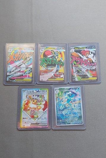 Pokémon - 5 Card - Eevee, frogadier, mega, Nieuw