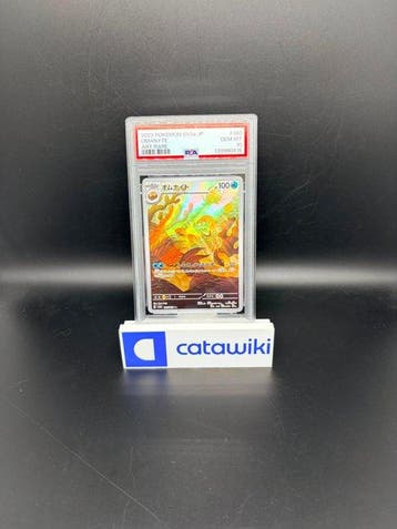 Pokémon - 1 Graded card - Omanyte 180/165 PSA 10 Pokémon, Nieuw