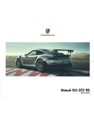 2018 PORSCHE 911 GT2 RS HARDCOVER BROCHURE RUSSISCH, Nieuw, Porsche, Author