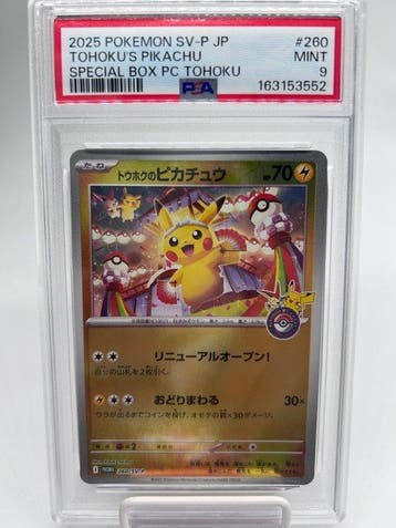 Pokémon - 1 Graded card - Pikachu 260 Promo card, Full art,, Nieuw