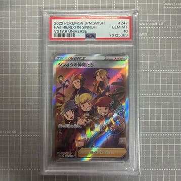 Pokémon - 1 Graded card - Friends In Sinnoh - PSA 10 - Sword, Nieuw