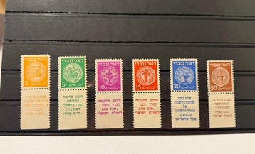 Israël 1948 - Eerste zes postzegels uit Israël met tab -, Gestempeld