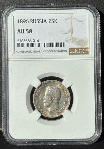 Rusland. Nicholas II. 25 Kopecks 1896 / AU58