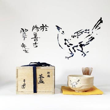 Suizenji Izu - Kji () - Chawan - Steengoed - Bird Matcha