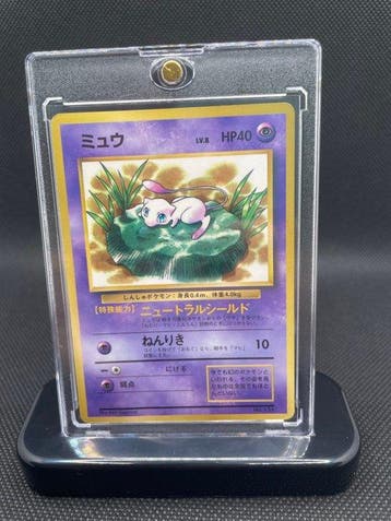 Pokémon - 1 Card - 1997 Mew LV.8 (Glossy) CoroCoro Comic, Nieuw