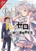 RE ZERO SLIAW CHAPTER 3 TRUTH ZERO 1 9780316559461, Boeken, Verzenden, Zo goed als nieuw, Tappei Nagatsuki