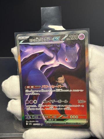 Pokémon Card - (RARE & HARD TO FIND) Japanese Team Rocket’s, Nieuw