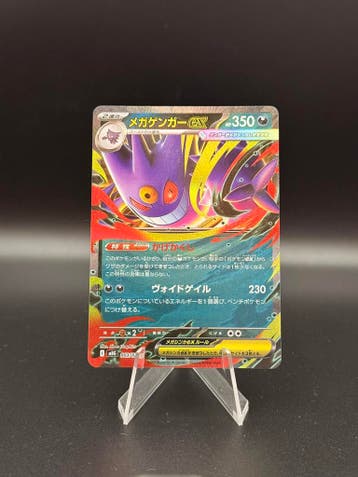Pokemon Japanese Mega Gengar EX #003/021, Verzenden, Gebruikt, Losse kaart