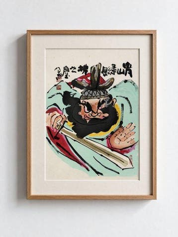 Zhong Kui (Zhongkuei / Shoki) - From the portfolio Kacho