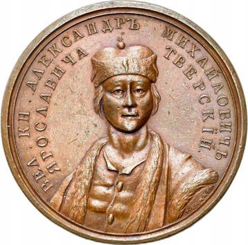 Rusland. Historical Medal since 1770, Aleksandr of Tver