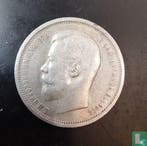 Rusland 50 kopeken 1912, Verzenden, Overige landen, Losse munt, Goud