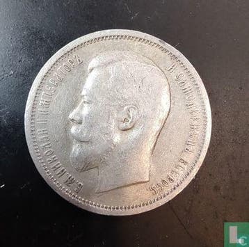 Rusland 50 kopeken 1912, Verzenden, Overige landen, Losse munt, Goud