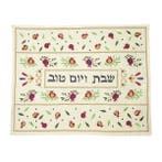 Challah / Challe kleedje van Yair Emanuel met prachtig g..., Nieuw