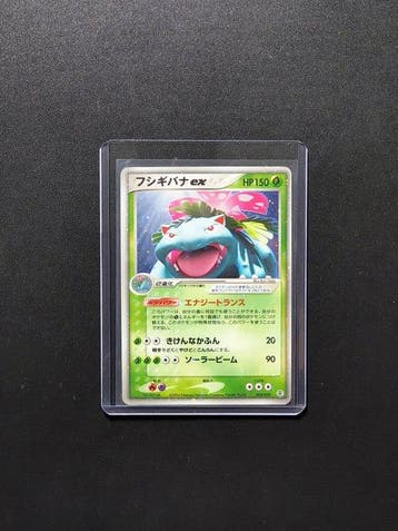 Pokémon - 1 Card - Venusaur Ex Cosmo Holo - 2004 - JAP, Nieuw