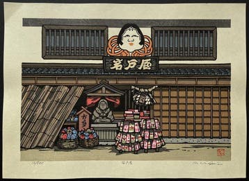 Iwatoya - Nishijima Katsuyuki (b 1945) - Japan (Zonder