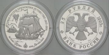 25 Rubel 1993 Russland ab 1992, Verzenden