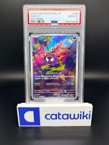Pokémon - 1 Graded card - Gastly 080/071 PSA 10 - Japanese, Nieuw