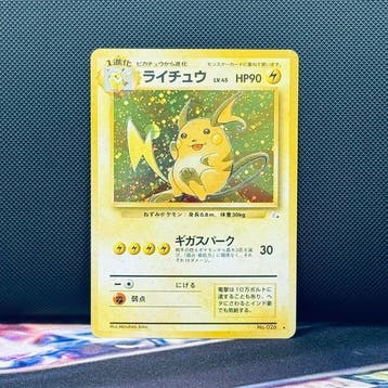 Pokémon Card - RAICHU HOLO 026 - Pokémon, Nieuw