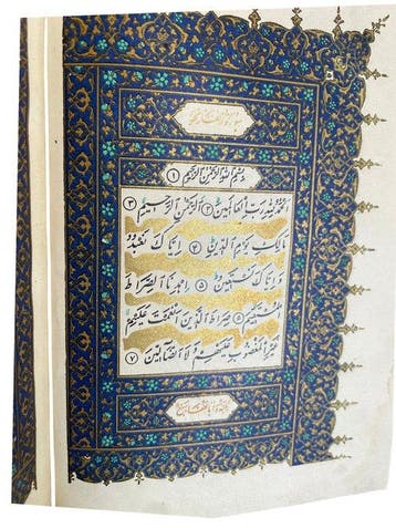 Seyed Hossein Mirkhani - Nastaliq Holy Quran - 1944