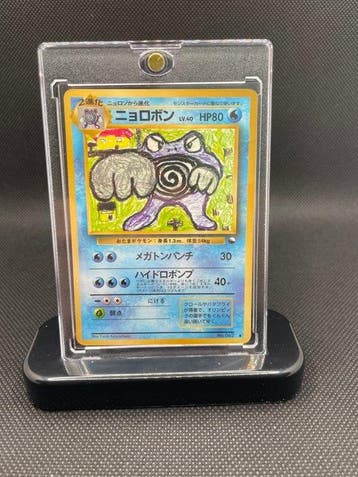 Pokémon - 1 Card - 1997 Poliwrath from the Expansion Sheet, Nieuw