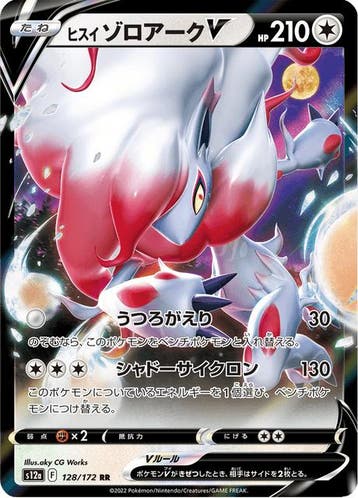 Hisuian Zoroark V (s12a 128), Ophalen of Verzenden, Nieuw